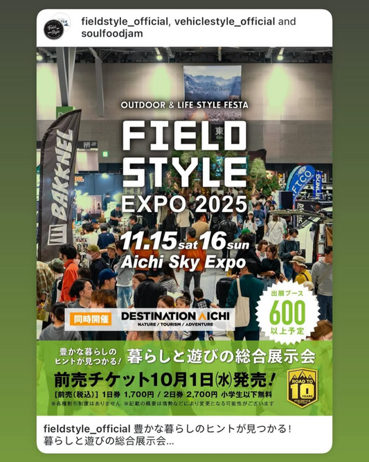 FIELDSTYLE EXPO 2025に出展します