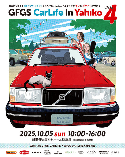 10/5（日）GFGSに出展します！