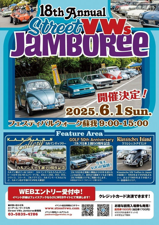 【イベント報告】Street VWs Jamboreeで遊び心再燃